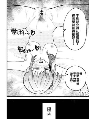 [全力疾走猫 (まっしぐら)] 残したい!あたしだけのセンパイ (ラブライブ! 蓮ノ空女学院スクールアイドルクラブ)｜好想留下！只属于我一人的前辈 [羊胃汉化组]_31