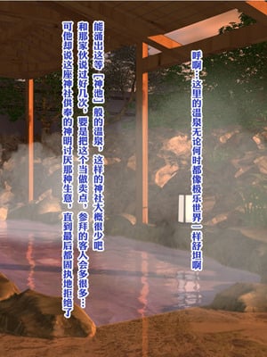 [梅洞てんぷりゃー] Jカップ爆乳女子校生巫女が処女喪失から受精まで繰り返される膣内射精により清純さと淫靡さを併せ持つ尊巫女になった話_009