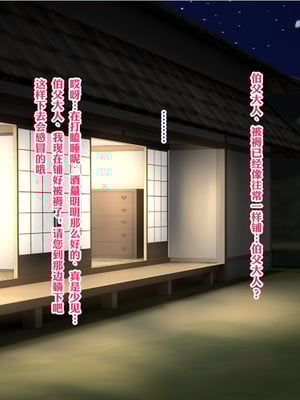 [梅洞てんぷりゃー] Jカップ爆乳女子校生巫女が処女喪失から受精まで繰り返される膣内射精により清純さと淫靡さを併せ持つ尊巫女になった話_010