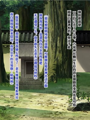 [梅洞てんぷりゃー] Jカップ爆乳女子校生巫女が処女喪失から受精まで繰り返される膣内射精により清純さと淫靡さを併せ持つ尊巫女になった話_026