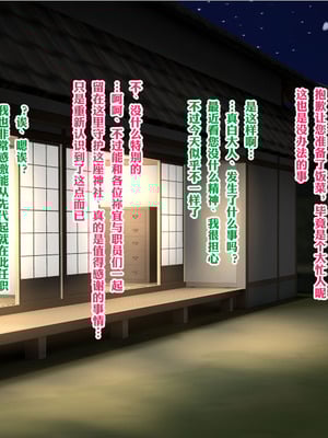 [梅洞てんぷりゃー] Jカップ爆乳女子校生巫女が処女喪失から受精まで繰り返される膣内射精により清純さと淫靡さを併せ持つ尊巫女になった話_087