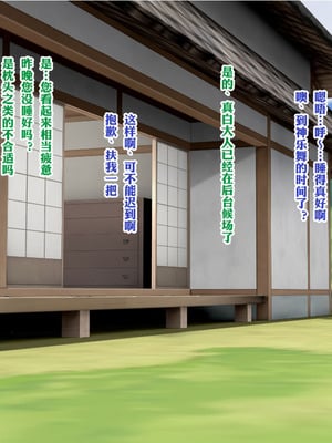 [梅洞てんぷりゃー] Jカップ爆乳女子校生巫女が処女喪失から受精まで繰り返される膣内射精により清純さと淫靡さを併せ持つ尊巫女になった話_120