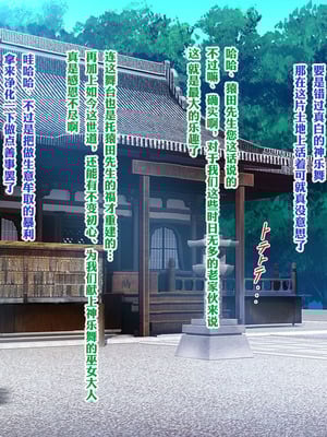 [梅洞てんぷりゃー] Jカップ爆乳女子校生巫女が処女喪失から受精まで繰り返される膣内射精により清純さと淫靡さを併せ持つ尊巫女になった話_121