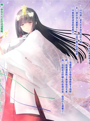 [梅洞てんぷりゃー] Jカップ爆乳女子校生巫女が処女喪失から受精まで繰り返される膣内射精により清純さと淫靡さを併せ持つ尊巫女になった話_123