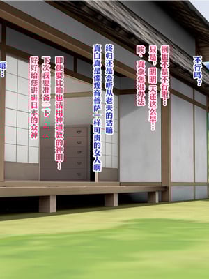 [梅洞てんぷりゃー] Jカップ爆乳女子校生巫女が処女喪失から受精まで繰り返される膣内射精により清純さと淫靡さを併せ持つ尊巫女になった話_126