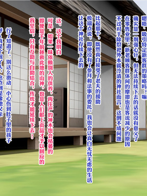 [梅洞てんぷりゃー] Jカップ爆乳女子校生巫女が処女喪失から受精まで繰り返される膣内射精により清純さと淫靡さを併せ持つ尊巫女になった話_139