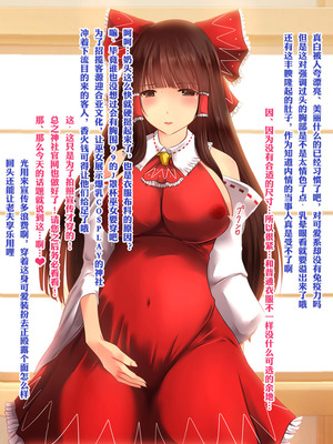 [梅洞てんぷりゃー] Jカップ爆乳女子校生巫女が処女喪失から受精まで繰り返される膣内射精により清純さと淫靡さを併せ持つ尊巫女になった話_141