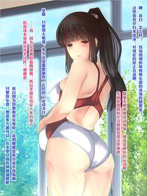 [梅洞てんぷりゃー] Jカップ爆乳女子校生巫女が処女喪失から受精まで繰り返される膣内射精により清純さと淫靡さを併せ持つ尊巫女になった話_146