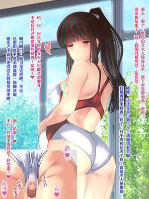 [梅洞てんぷりゃー] Jカップ爆乳女子校生巫女が処女喪失から受精まで繰り返される膣内射精により清純さと淫靡さを併せ持つ尊巫女になった話_147