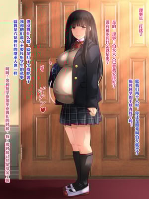 [梅洞てんぷりゃー] Jカップ爆乳女子校生巫女が処女喪失から受精まで繰り返される膣内射精により清純さと淫靡さを併せ持つ尊巫女になった話_151