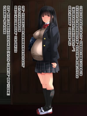 [梅洞てんぷりゃー] Jカップ爆乳女子校生巫女が処女喪失から受精まで繰り返される膣内射精により清純さと淫靡さを併せ持つ尊巫女になった話_152