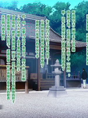 [梅洞てんぷりゃー] Jカップ爆乳女子校生巫女が処女喪失から受精まで繰り返される膣内射精により清純さと淫靡さを併せ持つ尊巫女になった話_173