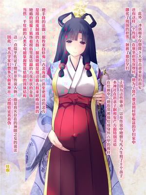 [梅洞てんぷりゃー] Jカップ爆乳女子校生巫女が処女喪失から受精まで繰り返される膣内射精により清純さと淫靡さを併せ持つ尊巫女になった話_174