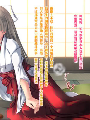 [梅洞てんぷりゃー] Jカップ爆乳女子校生巫女が処女喪失から受精まで繰り返される膣内射精により清純さと淫靡さを併せ持つ尊巫女になった話_175