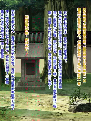 [梅洞てんぷりゃー] Jカップ爆乳女子校生巫女が処女喪失から受精まで繰り返される膣内射精により清純さと淫靡さを併せ持つ尊巫女になった話_178