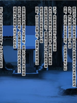 [梅洞てんぷりゃー] Jカップ爆乳女子校生巫女が処女喪失から受精まで繰り返される膣内射精により清純さと淫靡さを併せ持つ尊巫女になった話_183