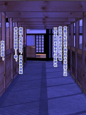 [梅洞てんぷりゃー] Jカップ爆乳女子校生巫女が処女喪失から受精まで繰り返される膣内射精により清純さと淫靡さを併せ持つ尊巫女になった話_191