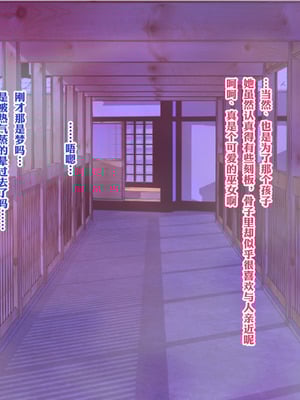 [梅洞てんぷりゃー] Jカップ爆乳女子校生巫女が処女喪失から受精まで繰り返される膣内射精により清純さと淫靡さを併せ持つ尊巫女になった話_196