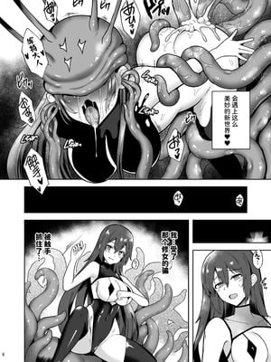 [チョココロネ (天路あや)] Piety 敬虔なる邪教徒の日々｜虔诚邪教徒的日常 [中国翻訳] [DL版]_06