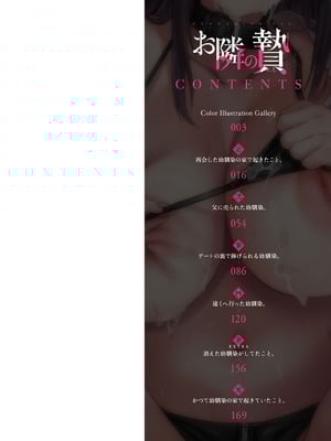 [ジンガイマキョウ (犬江しんすけ)] お隣の贄 [DL版]_002