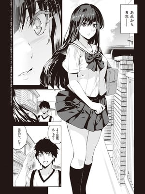 [ジンガイマキョウ (犬江しんすけ)] お隣の贄 [DL版]_018