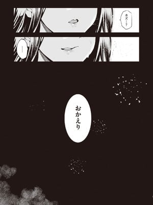 [ジンガイマキョウ (犬江しんすけ)] お隣の贄 [DL版]_019