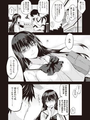 [ジンガイマキョウ (犬江しんすけ)] お隣の贄 [DL版]_020