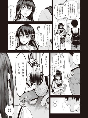 [ジンガイマキョウ (犬江しんすけ)] お隣の贄 [DL版]_021