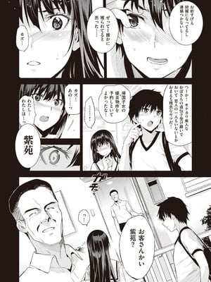 [ジンガイマキョウ (犬江しんすけ)] お隣の贄 [DL版]_022