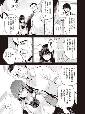 [ジンガイマキョウ (犬江しんすけ)] お隣の贄 [DL版]_023