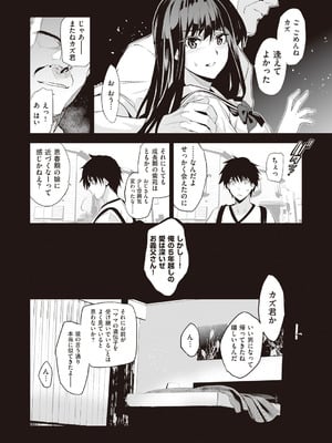 [ジンガイマキョウ (犬江しんすけ)] お隣の贄 [DL版]_024