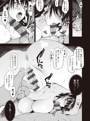 [ジンガイマキョウ (犬江しんすけ)] お隣の贄 [DL版]_027