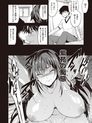 [ジンガイマキョウ (犬江しんすけ)] お隣の贄 [DL版]_036