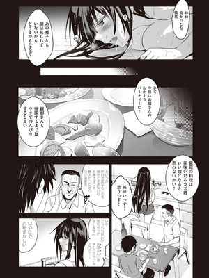 [ジンガイマキョウ (犬江しんすけ)] お隣の贄 [DL版]_040