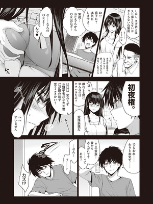 [ジンガイマキョウ (犬江しんすけ)] お隣の贄 [DL版]_041