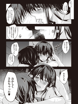 [ジンガイマキョウ (犬江しんすけ)] お隣の贄 [DL版]_047