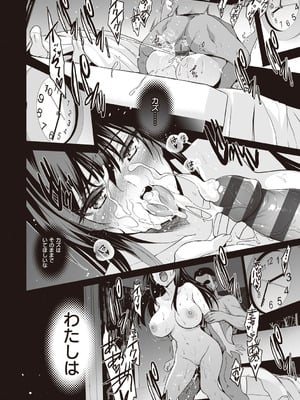 [ジンガイマキョウ (犬江しんすけ)] お隣の贄 [DL版]_050