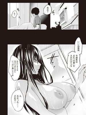 [ジンガイマキョウ (犬江しんすけ)] お隣の贄 [DL版]_052