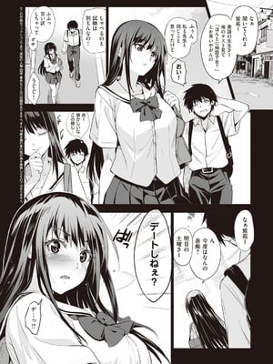 [ジンガイマキョウ (犬江しんすけ)] お隣の贄 [DL版]_056