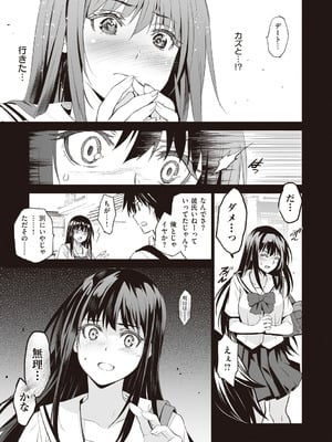 [ジンガイマキョウ (犬江しんすけ)] お隣の贄 [DL版]_057