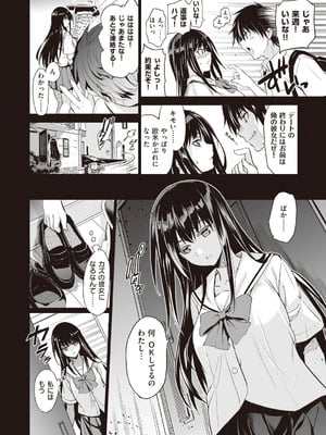 [ジンガイマキョウ (犬江しんすけ)] お隣の贄 [DL版]_058