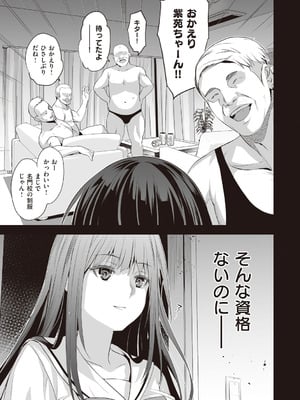 [ジンガイマキョウ (犬江しんすけ)] お隣の贄 [DL版]_059