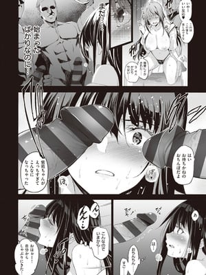 [ジンガイマキョウ (犬江しんすけ)] お隣の贄 [DL版]_064