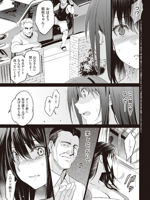 [ジンガイマキョウ (犬江しんすけ)] お隣の贄 [DL版]_089