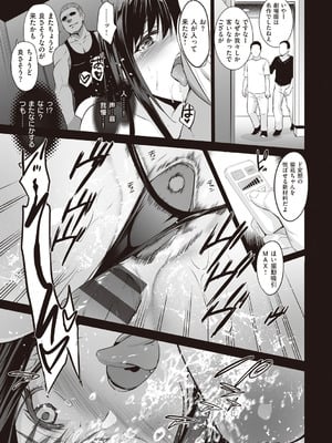 [ジンガイマキョウ (犬江しんすけ)] お隣の贄 [DL版]_109