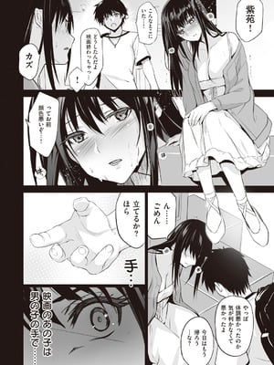 [ジンガイマキョウ (犬江しんすけ)] お隣の贄 [DL版]_116