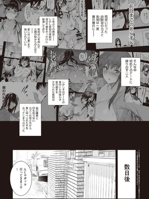 [ジンガイマキョウ (犬江しんすけ)] お隣の贄 [DL版]_121