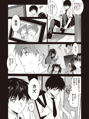 [ジンガイマキョウ (犬江しんすけ)] お隣の贄 [DL版]_122