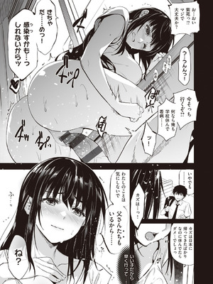 [ジンガイマキョウ (犬江しんすけ)] お隣の贄 [DL版]_125