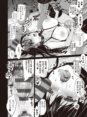 [ジンガイマキョウ (犬江しんすけ)] お隣の贄 [DL版]_138